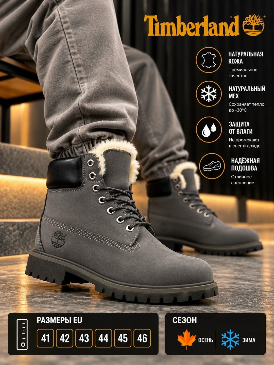 timberland ботинки мужские,timberland premium 6 inch,ботинки зимние timberland,ботинки timberland,timberland зимние ботинки с мехом