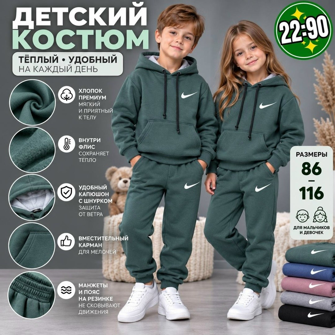 костюм спортивный,костюм спортивный для мальчика,костюм спортивный мальчикам девочкам,спортивный костюм детский,детский костюм