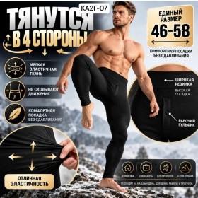 Лосины