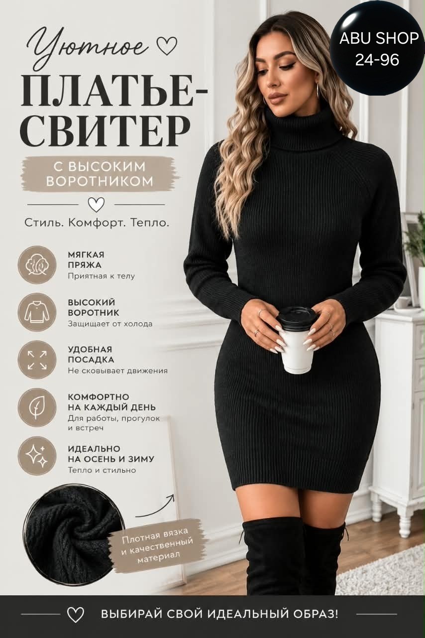 платье вязаное теплое,gmxia осень-зима платье-свитер с высоким воротом,платье вязаное,платье-свитер вязаный в рубчик с высоким воротником,платье теплое трикотажное
