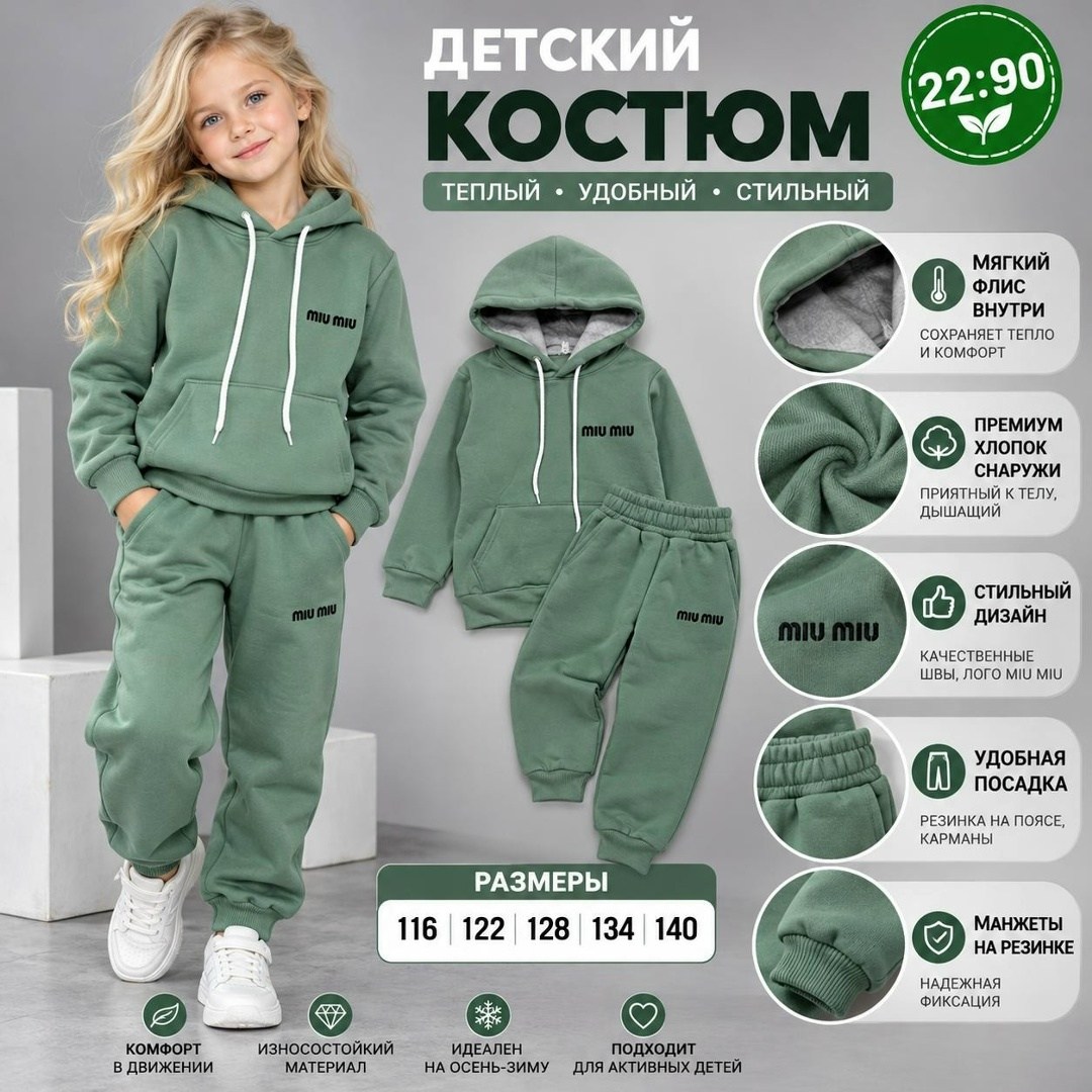 спортивные костюмы для девочек,костюм спортивный,костюм теплый для девочек,костюм детский,костюм теплый
