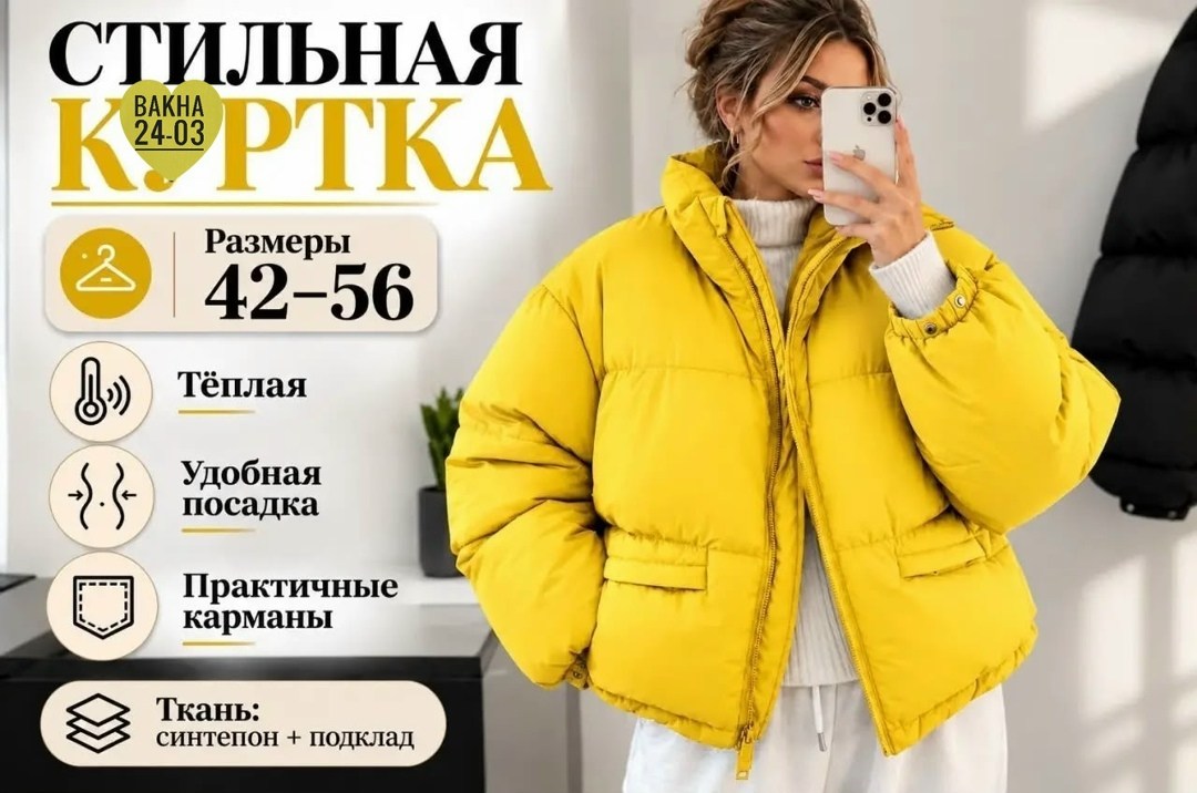 куртка женская,куртка оверсайз,куртка короткая женская,куртка,зимняя куртка