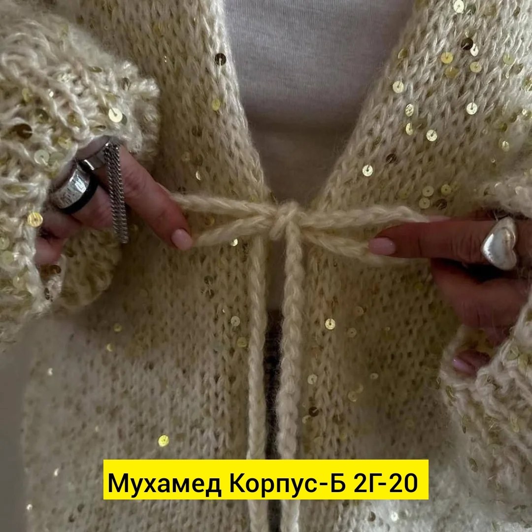 стильная кофта,кардиган с пайетками,вязаные кардиганы,кардиган вязаный женский,вязаные кофты