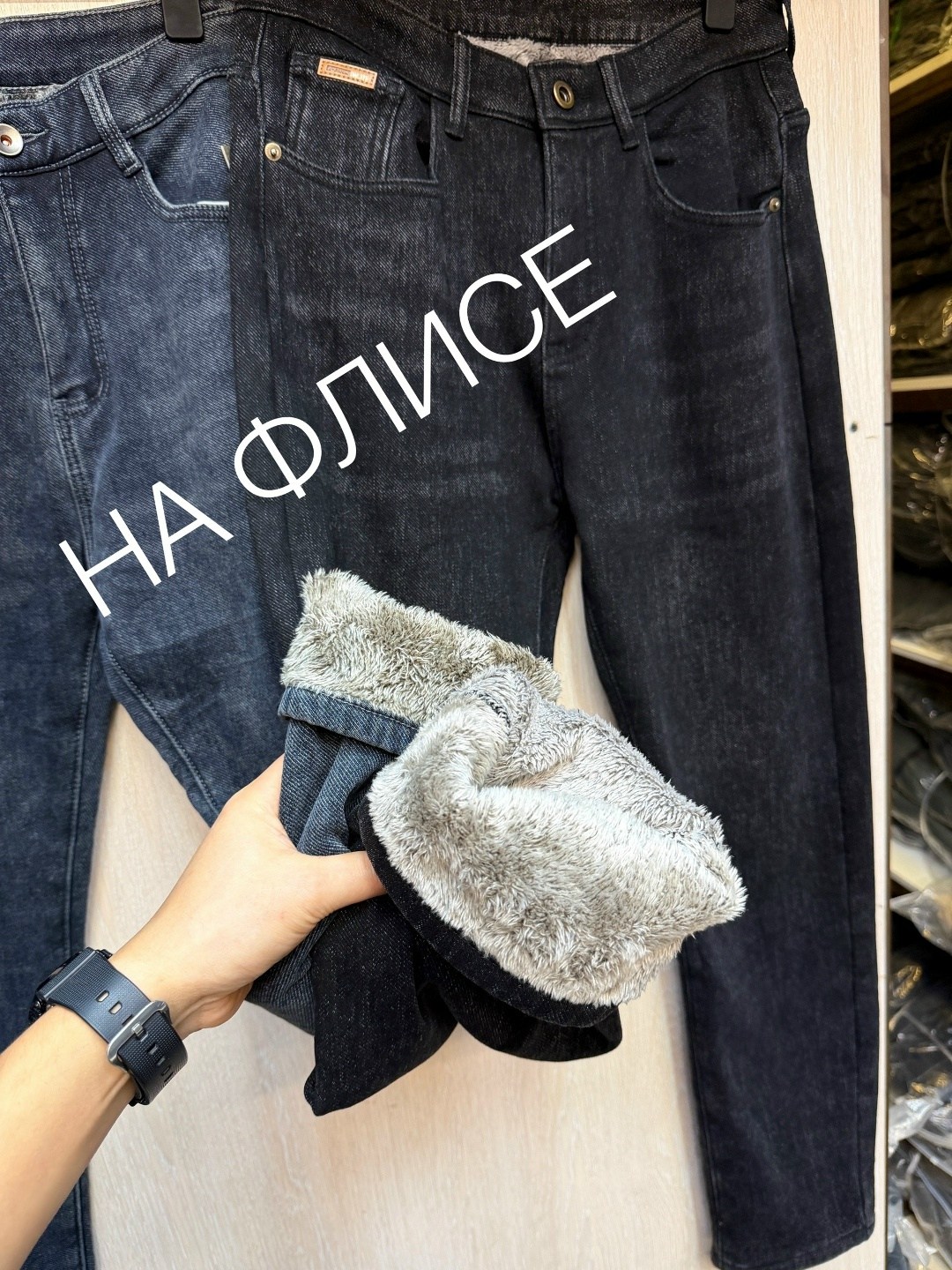 джинсы женские,зимние джинсы,узкие джинсы,джинсы женские теплые,джинсы на флисе