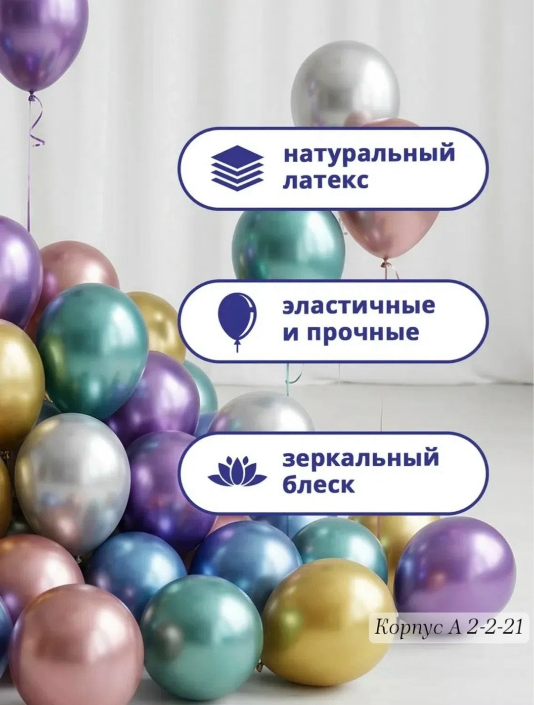шары хром ассорти,хромированные шары,воздушные шары хром,гелиевые шары,воздушные шары хром ассорти