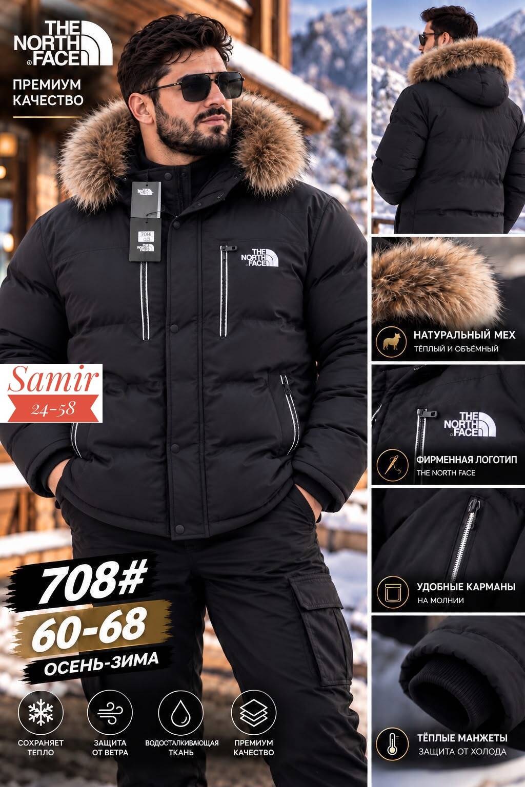 мужская куртка зимняя the north face,мужская куртка зимняя,куртка the north face зимняя,мужской зимний пуховик,мужская куртка зима