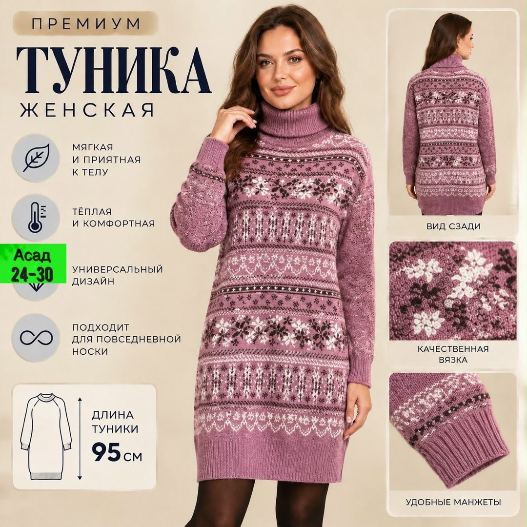 вязаные платья,теплое платье больших размеров niki&anni,туника теплая,вязаные туники,вязаное платье женское