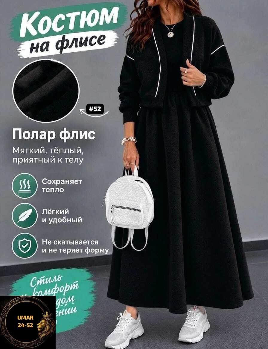 костюм с юбкой,костюм женский,спортивные костюмы,костюм трикотажный,женский костюм на флисе