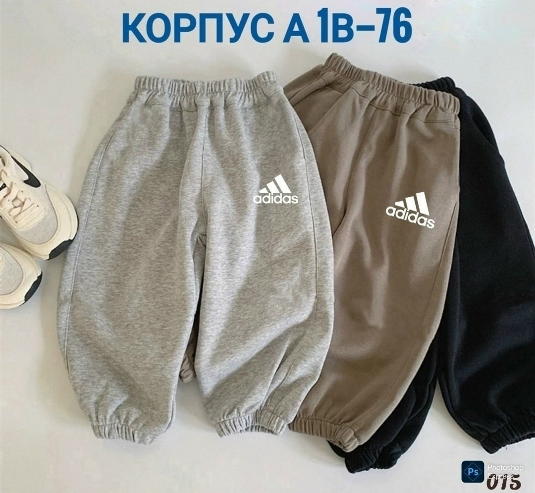 брюки детские спортивные для мальчиков,детские штаны,штаны для мальчиков,cпортивные штаны детские,спортивные штаны для мальчика