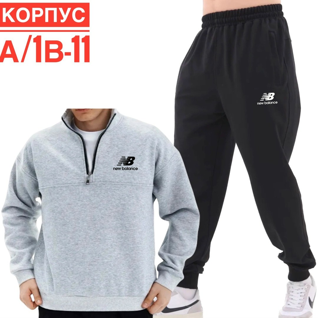 костюм спортивный мужской,костюм спортивный new balance,брюки new balance,мужская new balance,костюм для мужчин