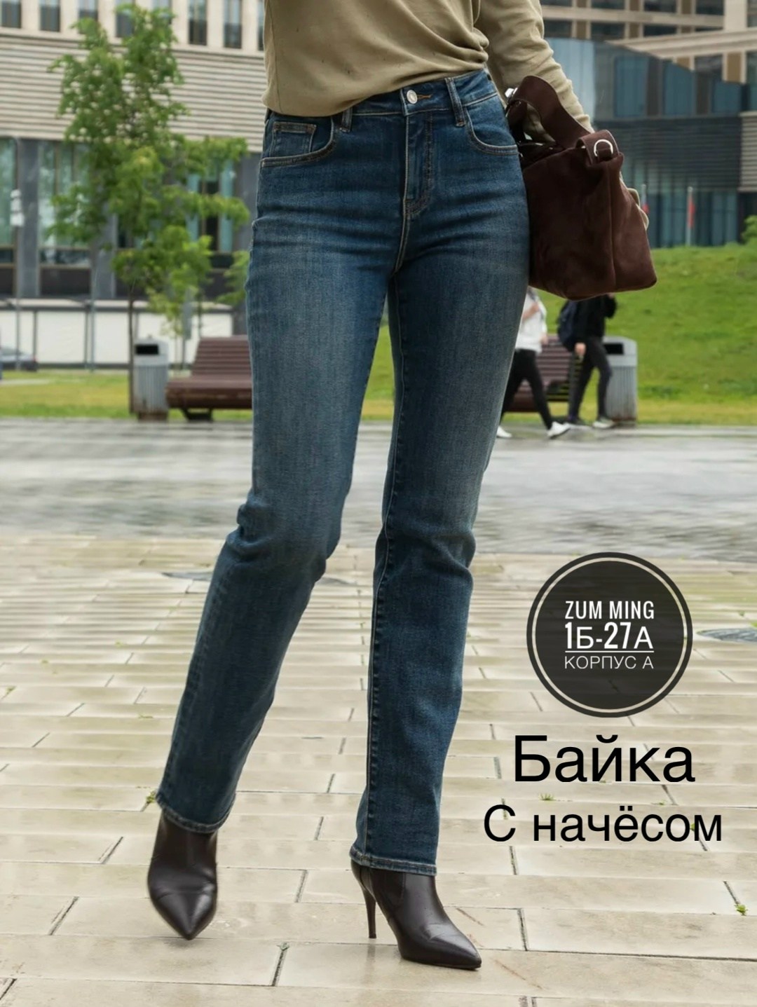 джинсы женские,классические джинсы женские,женские прямые джинсы,прямые джинсы,джинсы прямые классика с высокой посадкой renzoria
