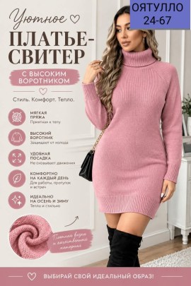 Платье