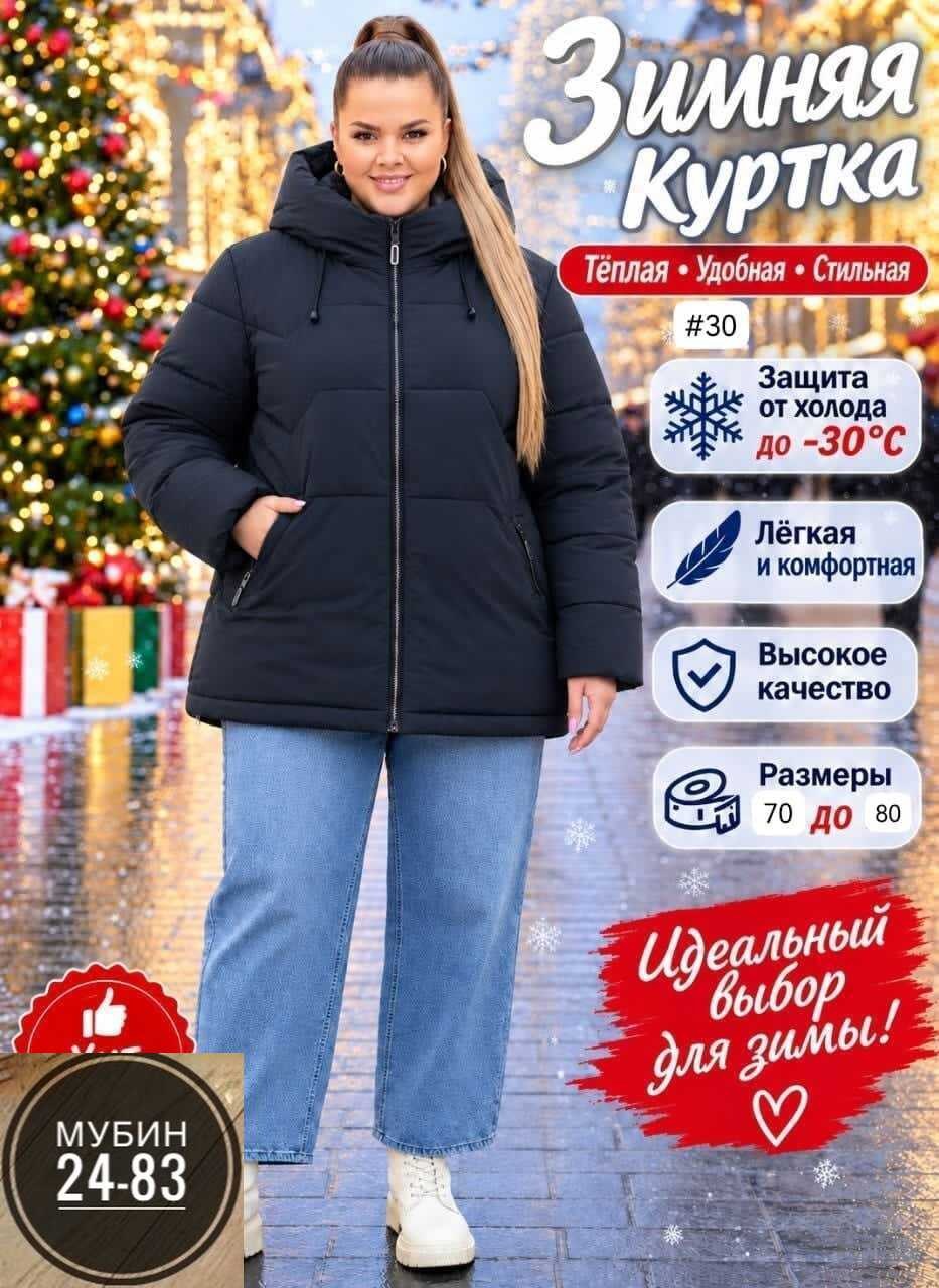 куртка женская зимняя с капюшоном больших размеров,куртка зимняя женская большие размеры,зимняя женская куртка больших размеров,куртка женская зимняя с капюшоном большие размеры,куртка зимняя длинная