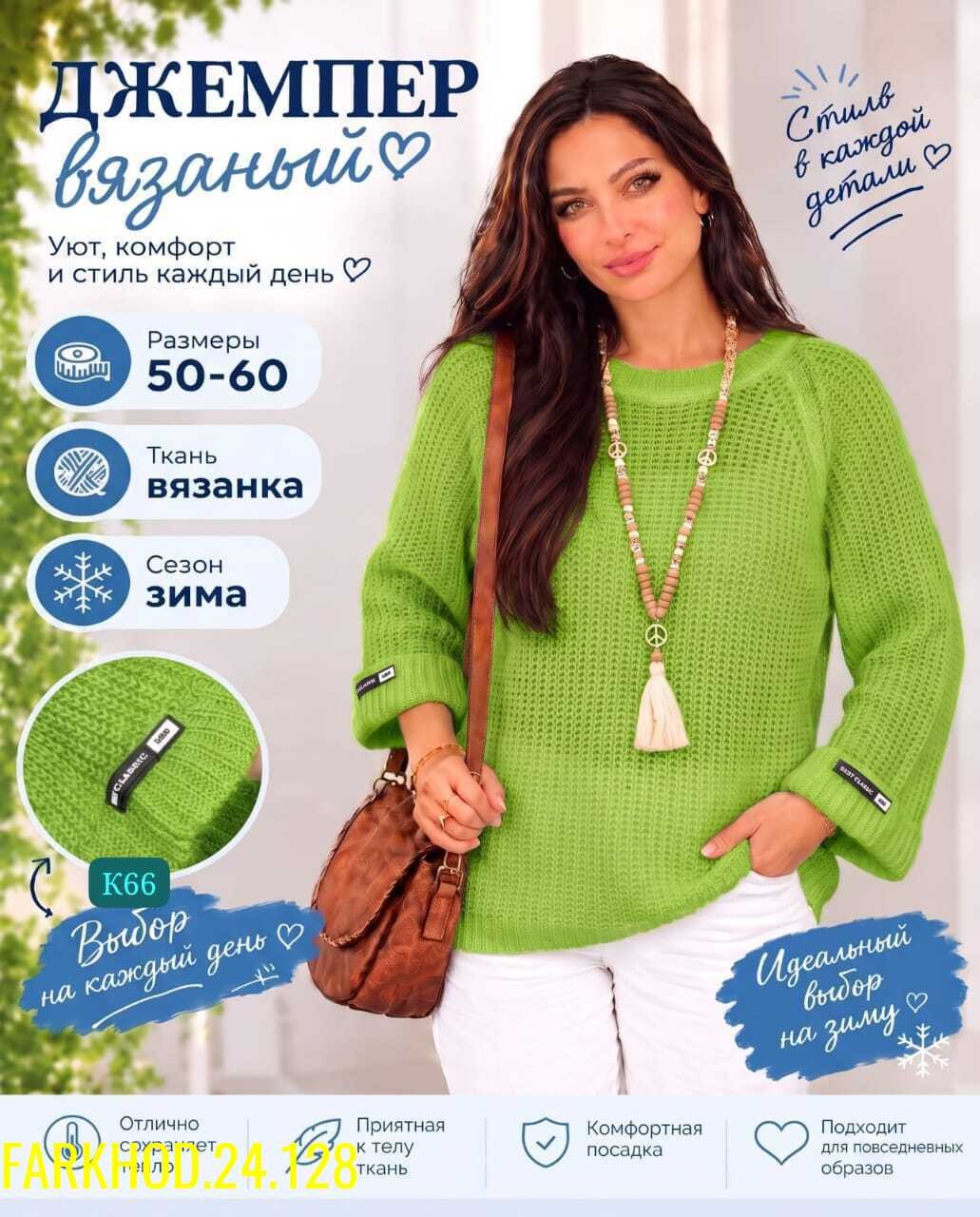 кофта вязаная,вязаный джемпер,вязаный джемпер оверсайз,вязаный пуловер,джемпер теплый