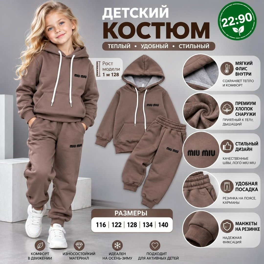 спортивные костюмы для девочек,костюм спортивный,костюм теплый для девочек,костюм детский,костюм теплый