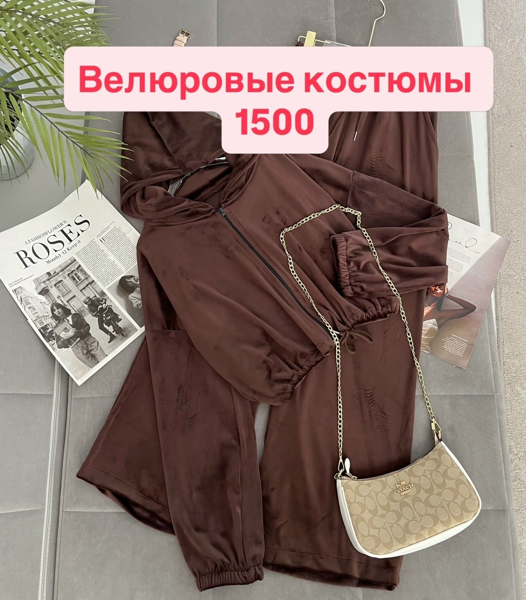 велюровый костюм,cпортивный костюм велюровый,костюм из велюра,костюм велюровый женский,велюровый комбинезон