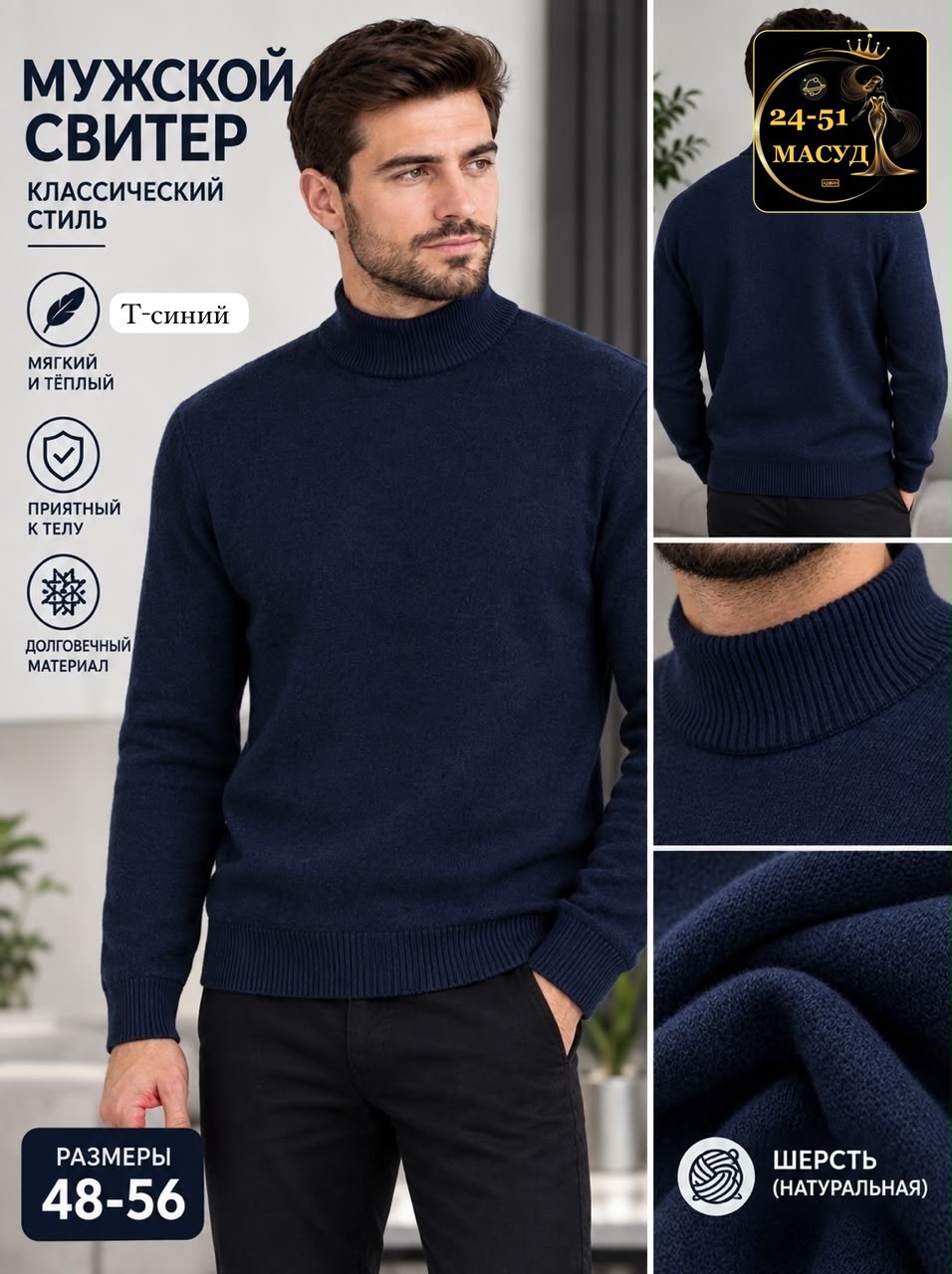 свитер с горлом,мужской джемпер,водолазка мужcкая,джемпер мужской теплый,водолазка мужская с горлом