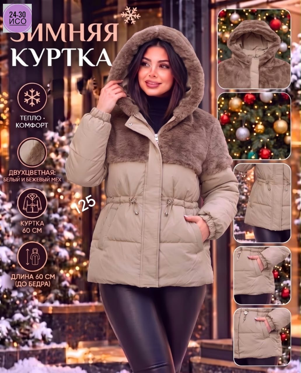 куртка теплая,женская зимняя куртка,женская куртка,куртка,демисезонная куртка