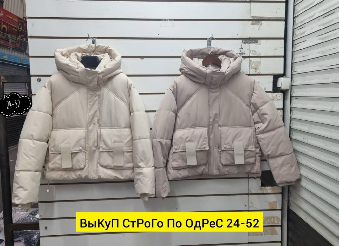 куртка демисезонная,куртка женская демисезонная,женская куртка,куртка,куртка модная