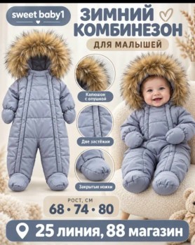 Комбинезон