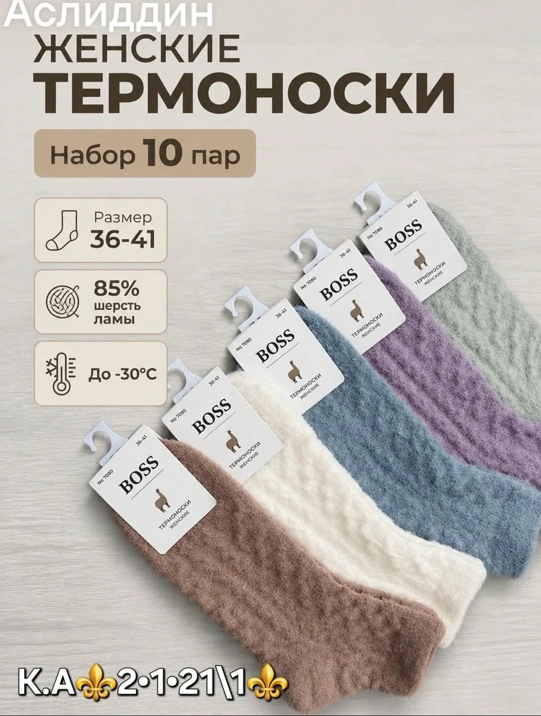 носки женские,теплые носки женские,носки женские 10 пар,термо носки женские,комплект носки женские