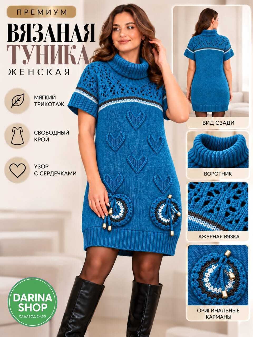 вязаные платья,теплое платье вязаное,вязаные туники,платье туника вязаная,платье вязаное женское