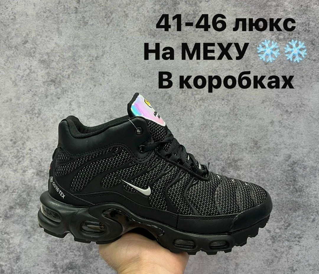 кроссовки nike air max tn plus,кроссовки nike air max tn,nike air max tn plus,кроссовки nike air max plus,nike air max plus