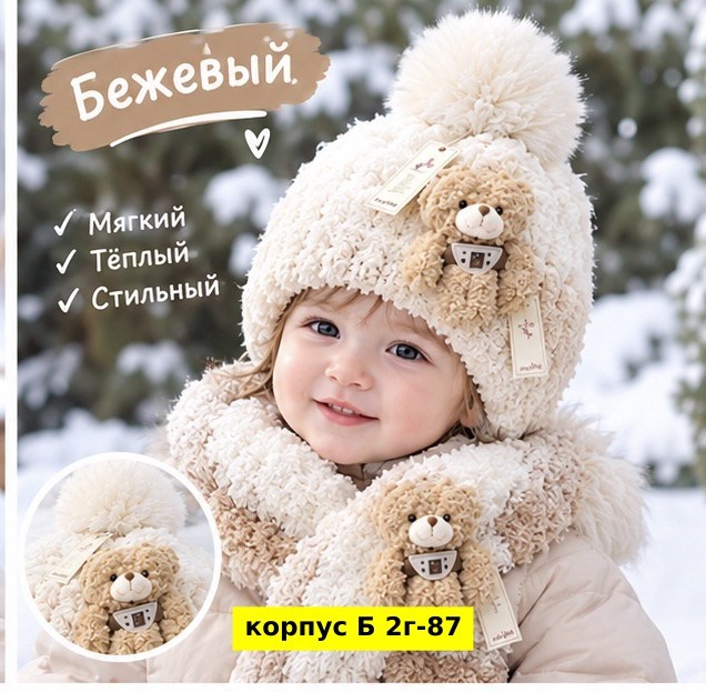 детская зимняя шапка,шапка для девочек,шапочка детская,плюшевая шапка,шапка зимняя для девочек