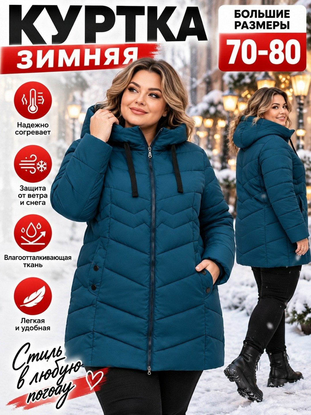 куртка женская зимняя большие размеры,куртка зимняя большие размеры,куртка женская зимняя с капюшоном большие размеры,куртка женская зимняя большой размер,куртка женская зимняя больших размеров с