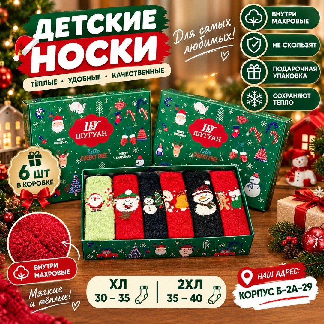 новогодние носки подарочный набор,набор новогодние носки,новогодние носки,новогодние детские носки,носки женские "новый год" набор 5шт. р-р 36-41