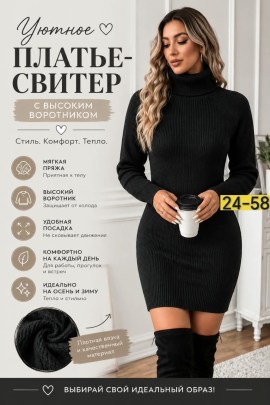 Платье