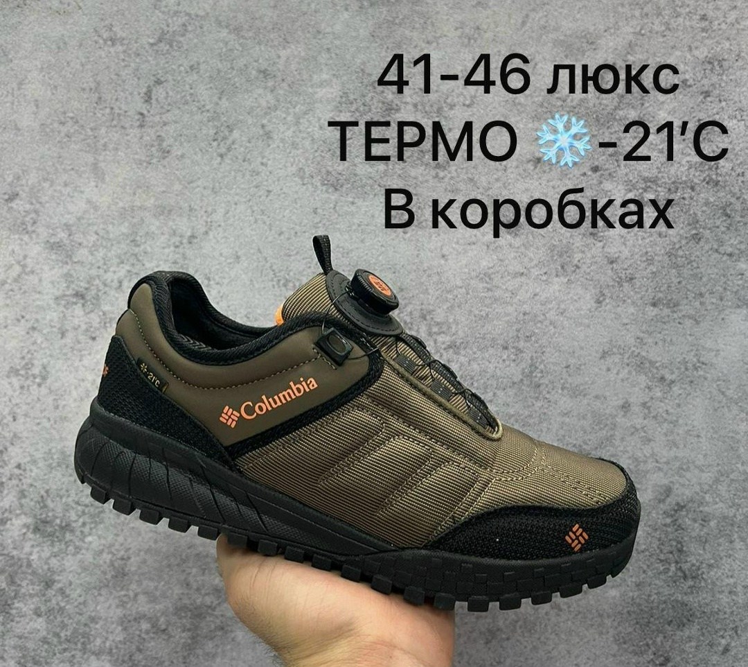 кроссовки термо columbia,кроссовки зимние columbia термо,кроссовки зимние columbia,кроссовки мужские зимние columbia,мужские кроссовки columbia термо