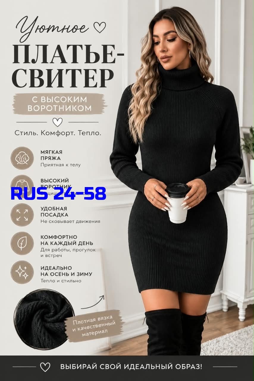 платье вязаное,платье свитер,вязаное платье-свитер,женское вязаное платье,теплое платье