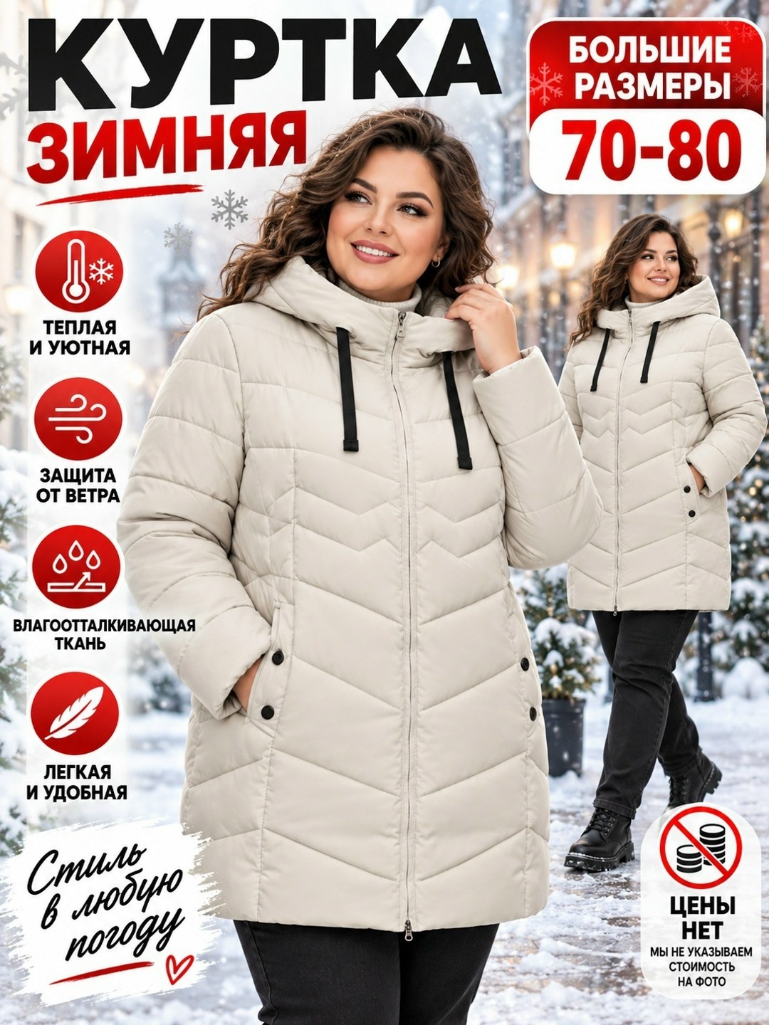 куртка женская зимняя большие размеры,куртка зимняя большие размеры,куртка женская зимняя с капюшоном большие размеры,куртка женская зимняя большой размер,куртка женская зимняя больших размеров с