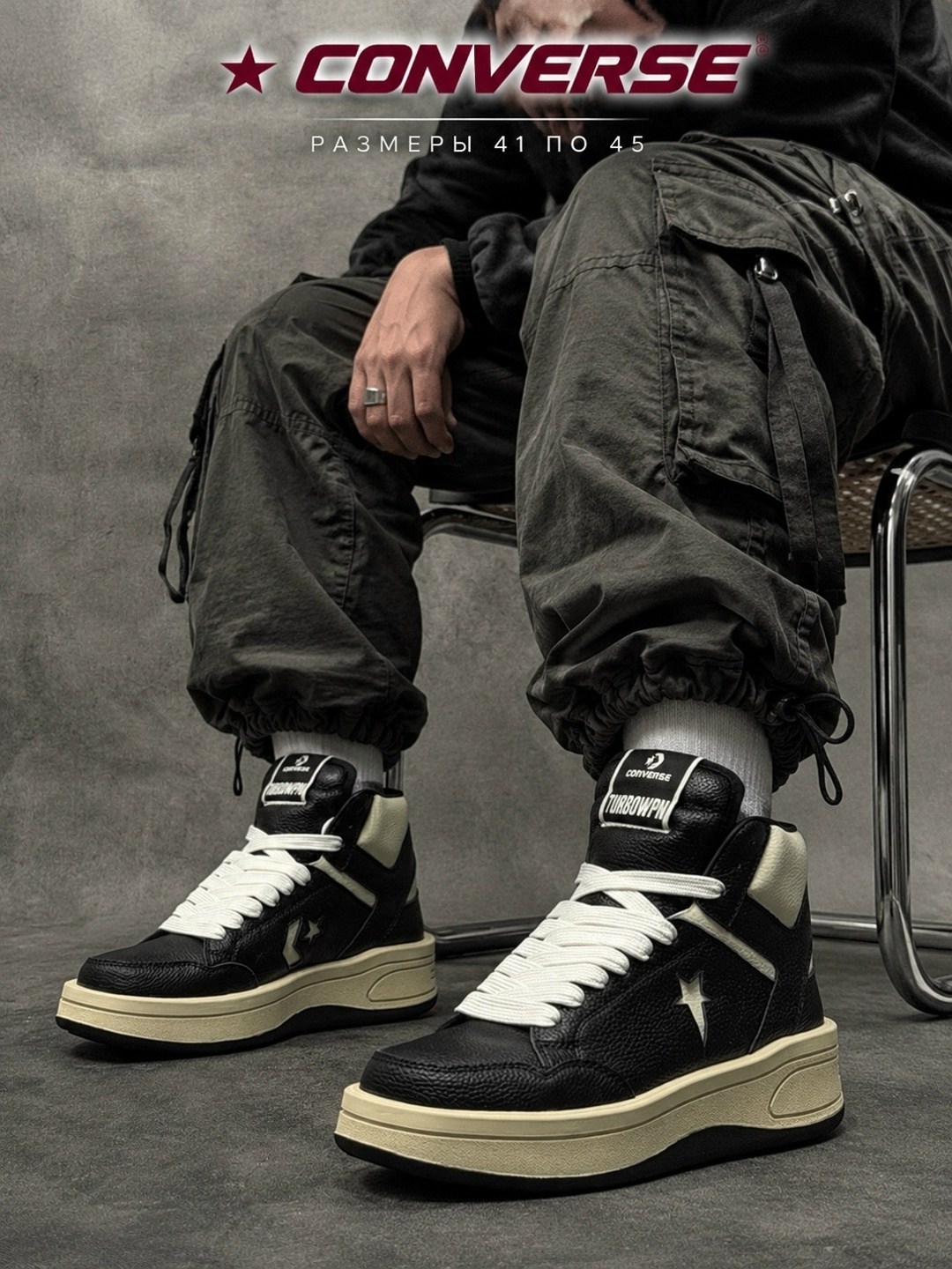 высокие кроссовки converse x rick owens drkshdw turbowpn high кремовый,converse кроссовки,кроссовки,высокие кроссовки,высокие кроссовки converse x rick owens drkshdw