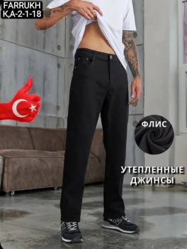 Джинсы