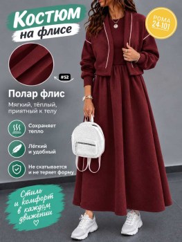 Костюм