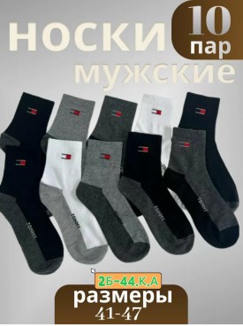 Носки