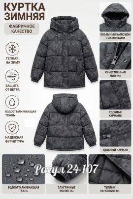 Верхняя одежда