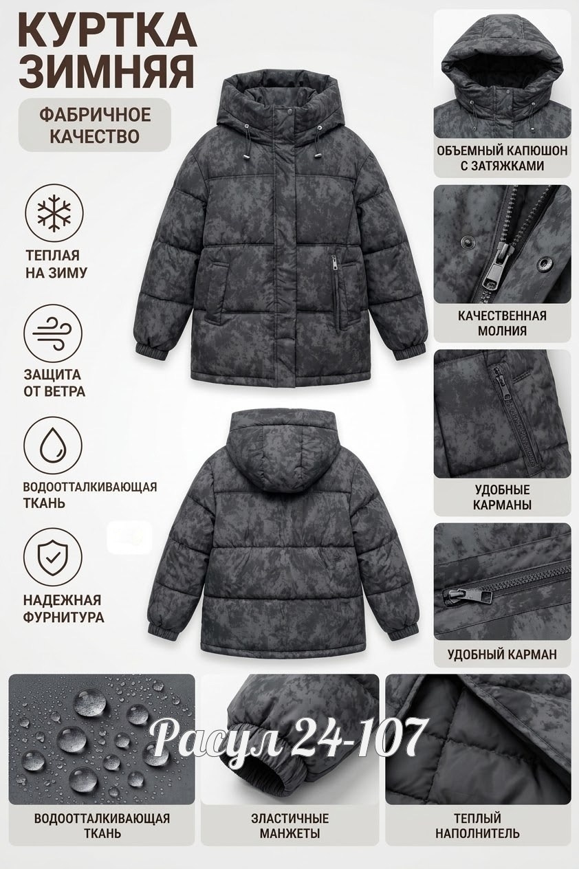 куртка для мальчика,демисезонная куртка для мальчика,куртка зимняя для мальчика детская,куртка,куртка демисезонная