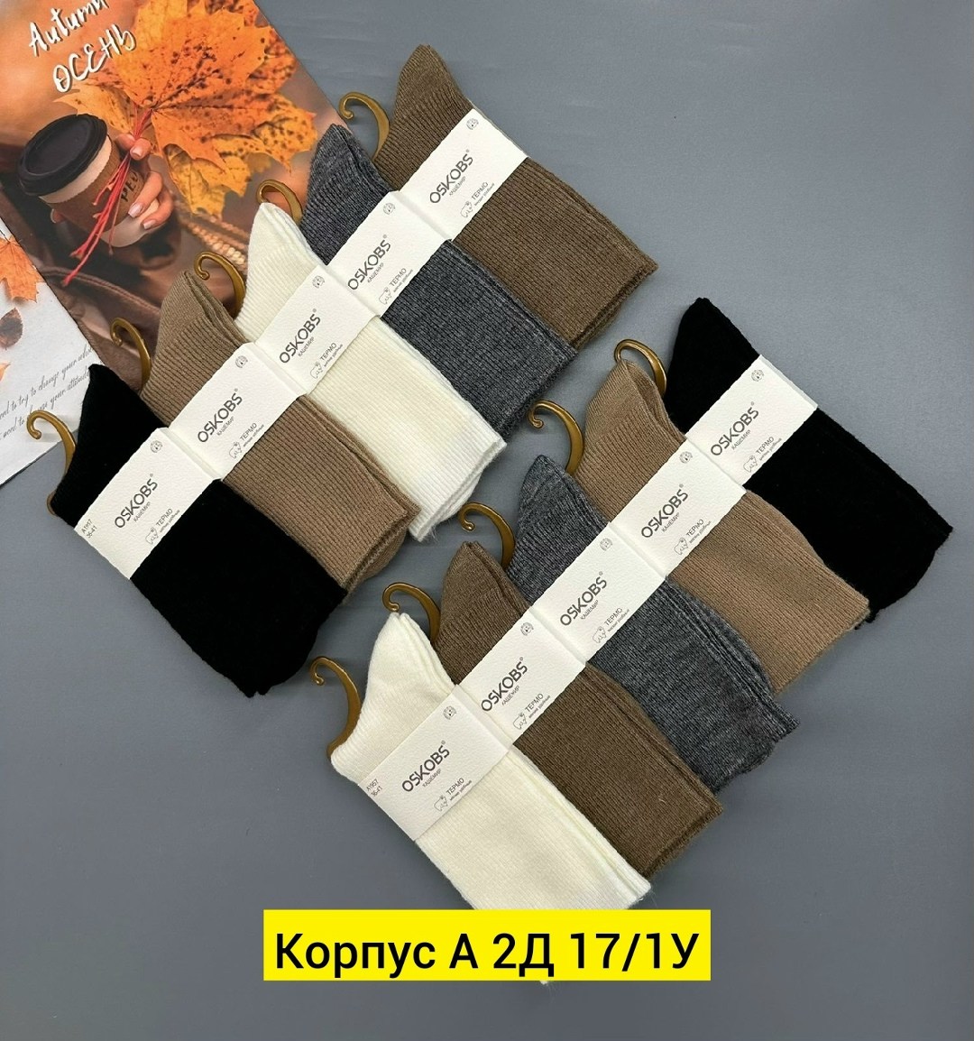 носки женские 10 пар,носки женские,носки женские теплые кашемировые набор 5 пар,носки комплект,носки женские теплые кашемировые однотонные набор 10 пар chanel