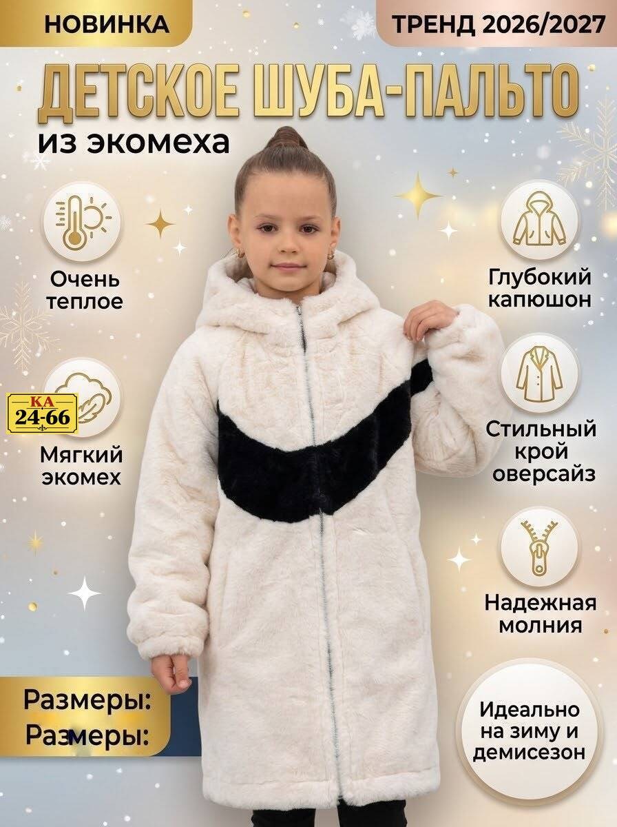 халат детский,пальто для девочек,пальто детское,шуба детская,детский махровый халат