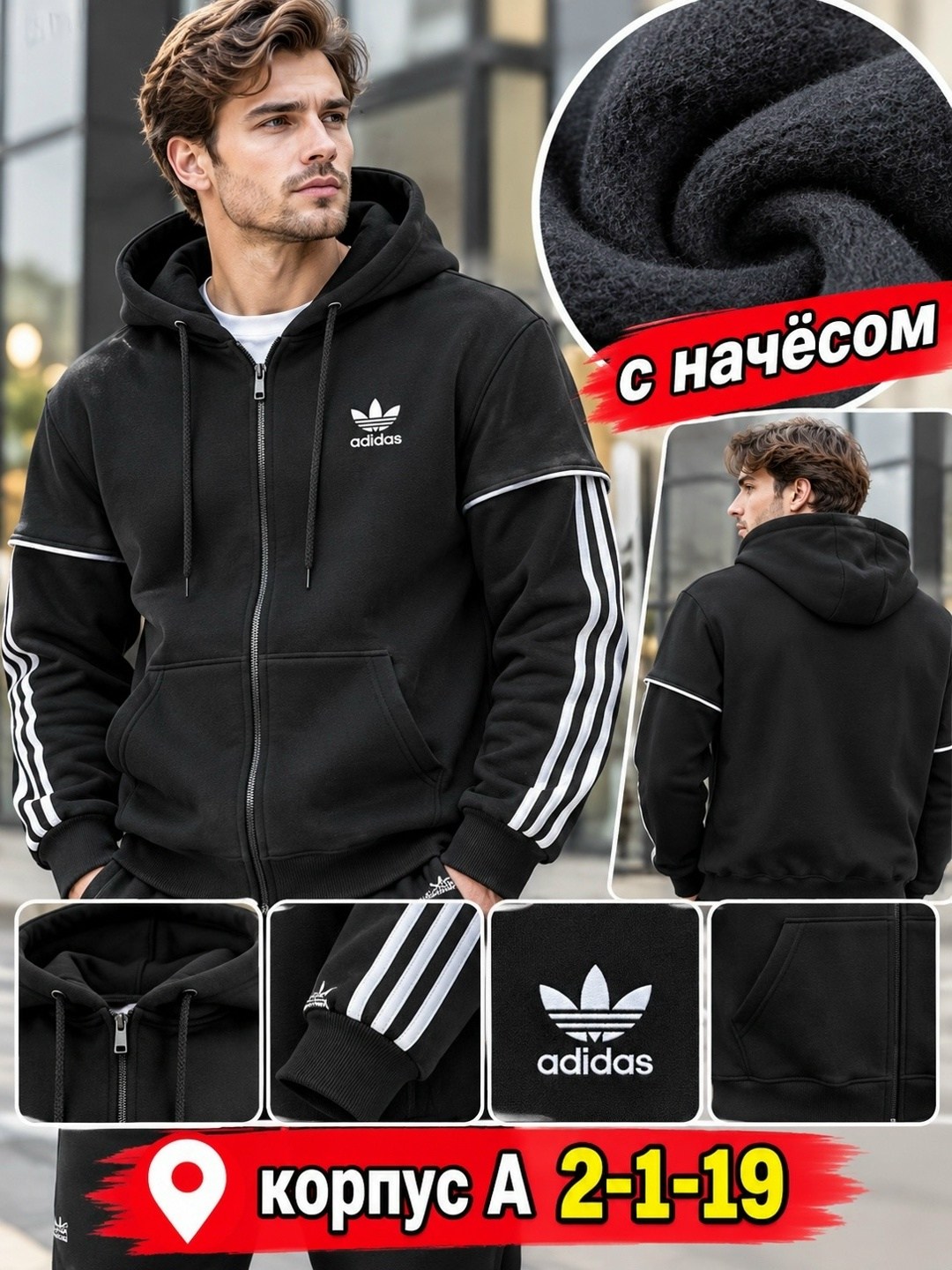 серый костюм адидас,мужские толстовки adidas,толстовка adidas,толстовка мужская,худи мужская adidas