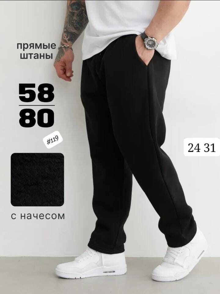 спортивные брюки мужские прямые,спортивные штаны мужские,брюки мужские спортивные,штаны мужские,брюки мужские прямые