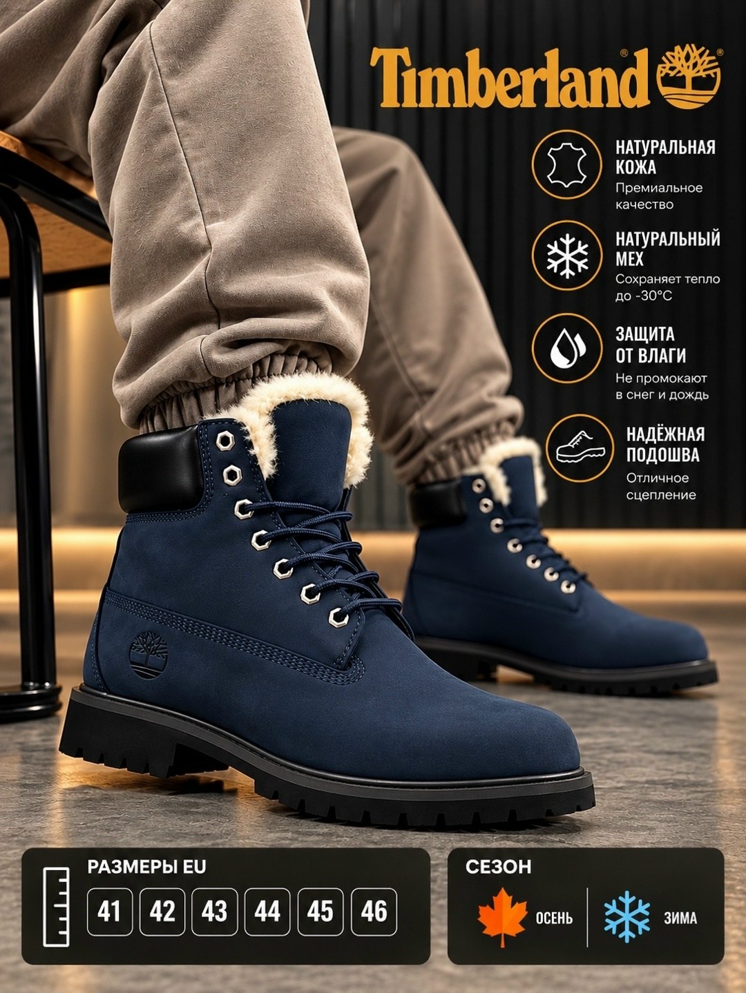 тимберленды синие,timberland ботинки мужские,,ботинки timberland зимние,timberland зимние