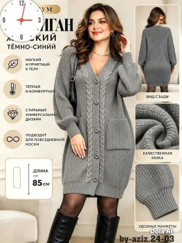 Кардиган