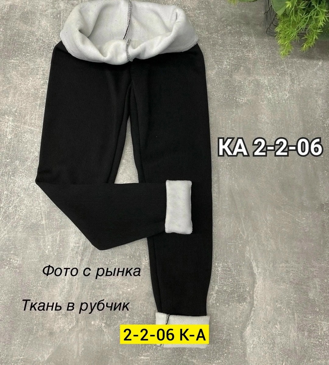 лосины рубчик,легинсы женские,лосины женские теплые,лосины женские,леггинсы женские