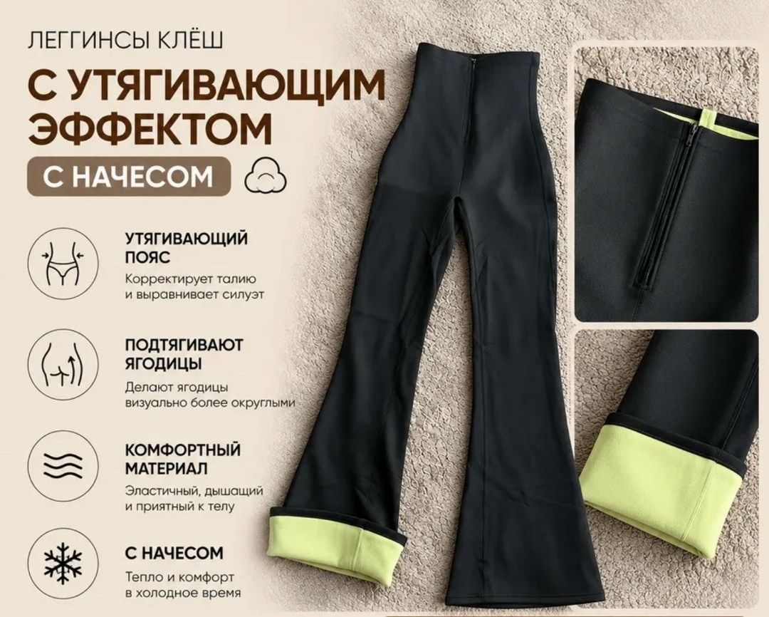 черные брюки клеш,брюки женские клеш черные,женские брюки-клеш,лосины клеш,спортивные брюки клеш