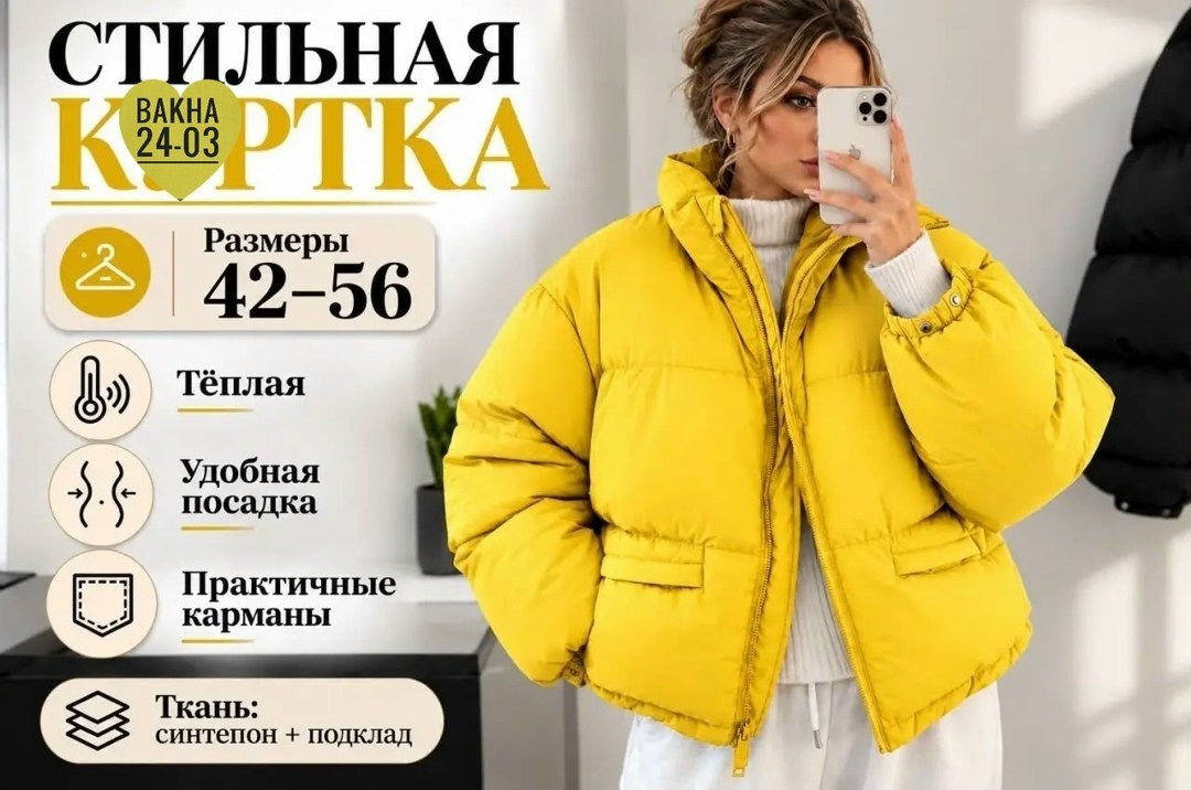 куртка женская,куртка оверсайз,куртка женская бежевая,куртка зимняя женская,куртка бежевая