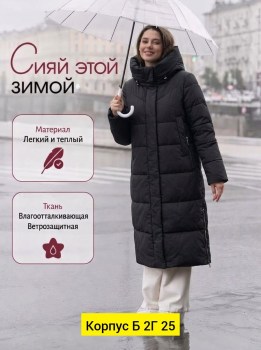 Верхняя одежда